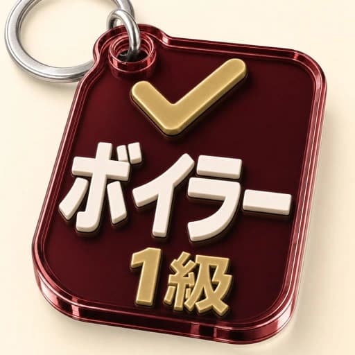 Class-1 Boiler Engineer app icon