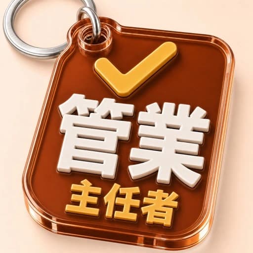 Condominium Management Officer app icon
