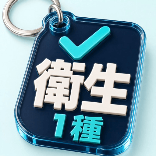 First-Class Health and Safety Officer app icon