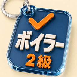 Class-2 Boiler Engineer app icon