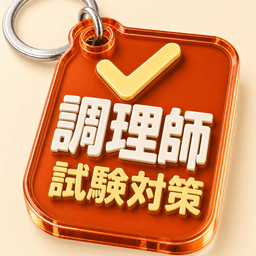 Licensed Cook (Chōrishi) app icon