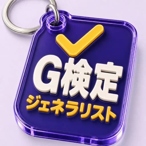 G Test (JDLA Deep Learning for GENERAL) app icon