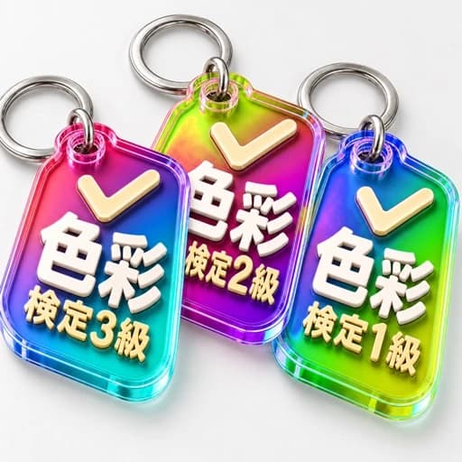 Color Coordinator Test, Grade 3 (Shikisai Kentei) app icon