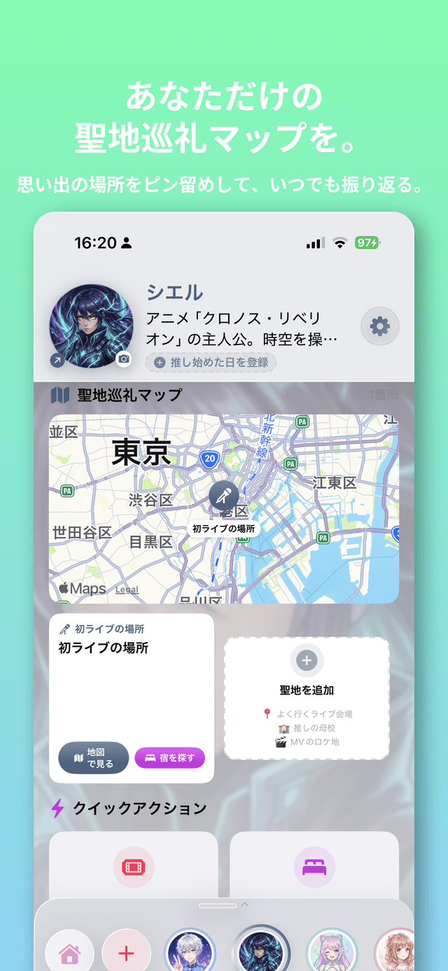 Your personal pilgrimage map