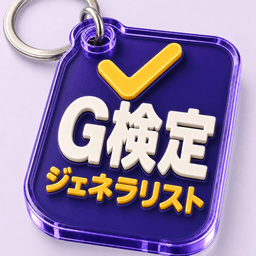 G Test (JDLA Deep Learning for GENERAL) app icon