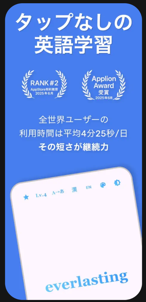 notaps Android版ローンチ